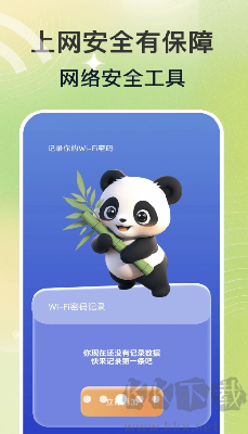 万能WiFi