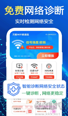 WiFi连接