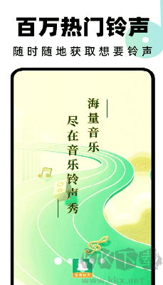 铃声应用截图