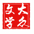 大众小说平台