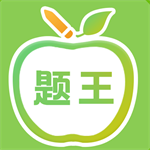 伪渣题王争霸 v7.6.1 免费版