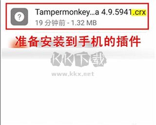 Tampermonkey插件
