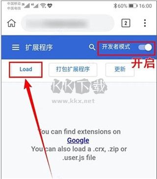开发者模式