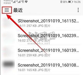 最近文件