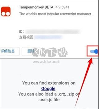 插件安装完成