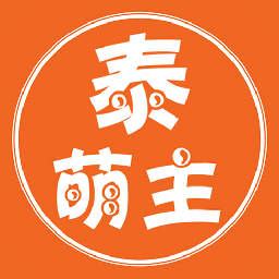 泰萌主App新版
