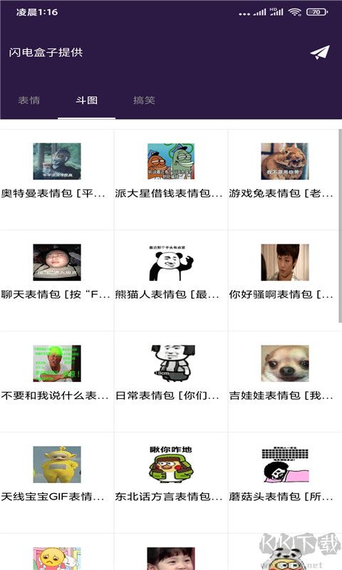 时光盒子王者荣耀安卓版