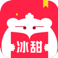 冰甜小说欣赏