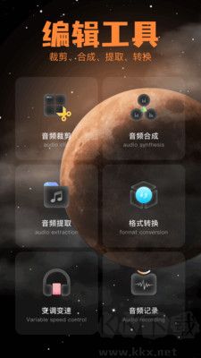 音频提取功能