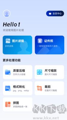 欢喜图片编辑专业版