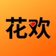 花欢秀 v1.1 最新版