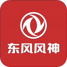 东风风神官方app