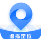 虚拟定位精灵安卓官方版 v4.2.1