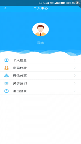 四川电子社保截图