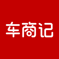 车商记APP安卓版