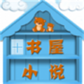 书香小说