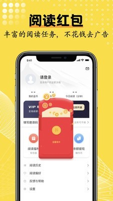 光凡故事截图
