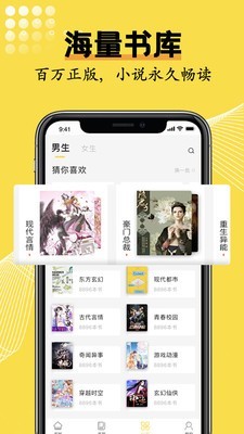 光凡故事截图