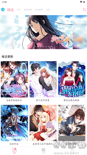 绵羊漫画无广告版