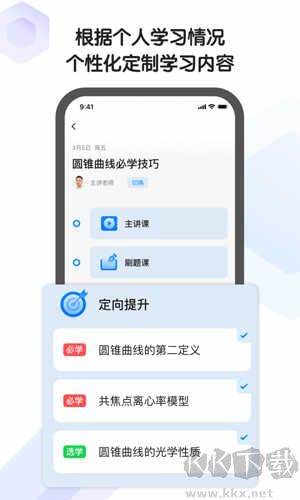 小猿AI课纯净版