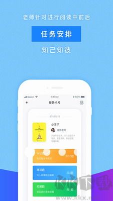 攀登阅读App