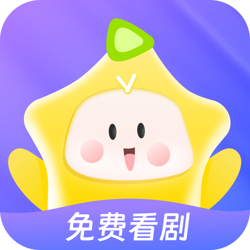 星芽短剧升级版 v2.3.0.1