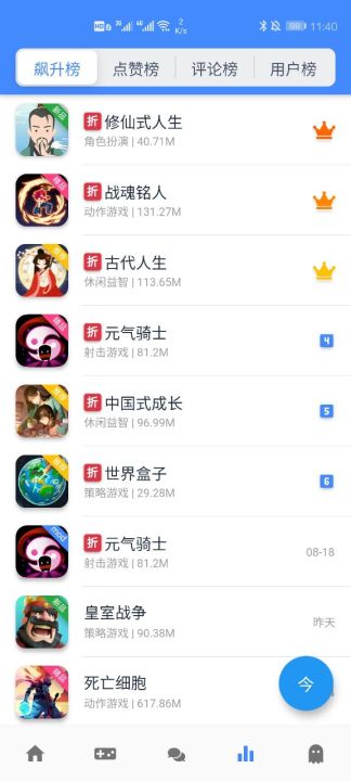 欧欧游戏盒子安装截图