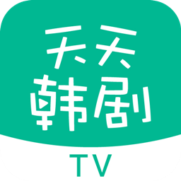 天天韩剧TV app下载