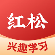 红松课堂APP 安卓版