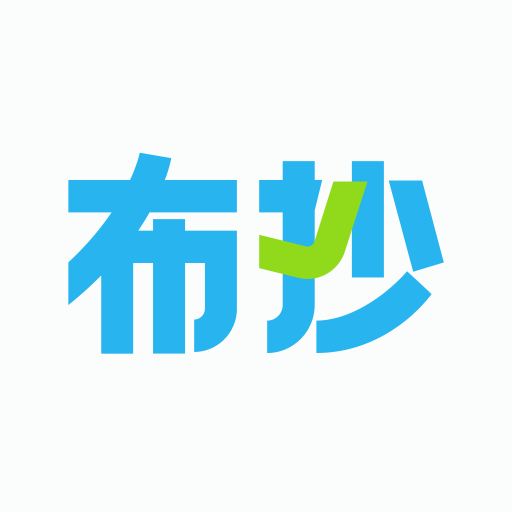 布抄app最新版