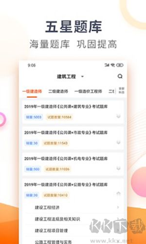 欣师网校APP官方正版