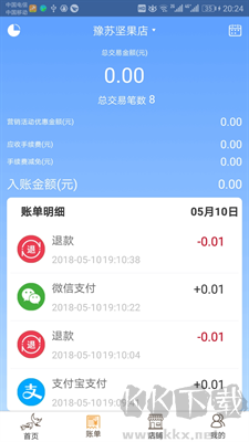 飞燕码上付商户版功能