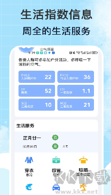 风雨天气官方版