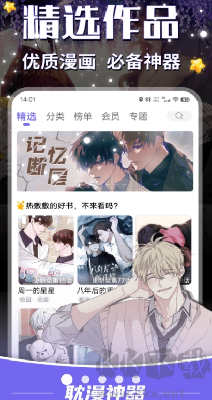 漫画资源
