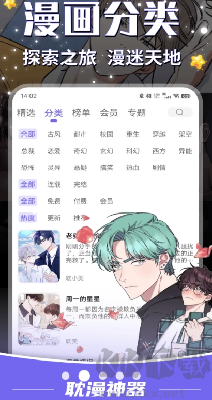 漫画更新