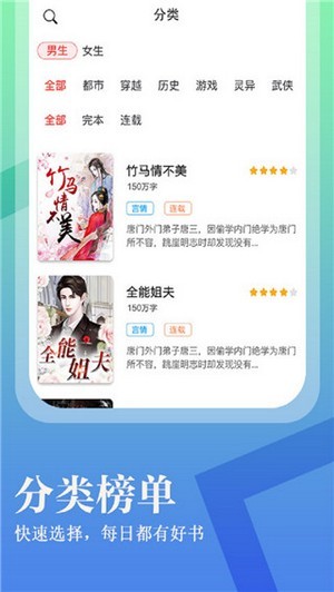 进击小说APP下载链接截图