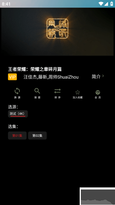 独行影视App完整版