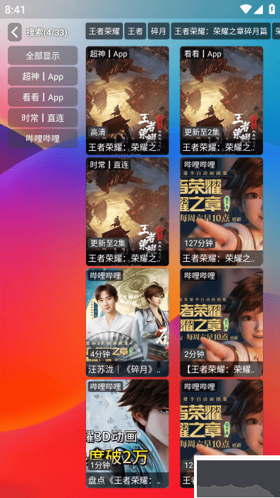 独行影视App完整版