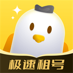 飞鸟租号 v2.8.2