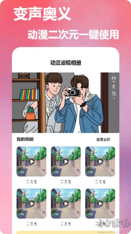 dizz胶片相机最新版