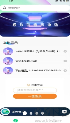 全民音乐播放器