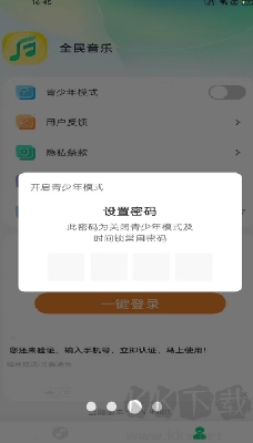 全民音乐播放器APP