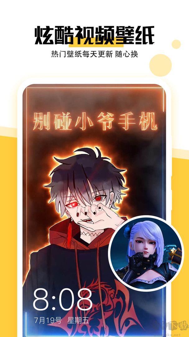 魔幻壁纸主题app高清版