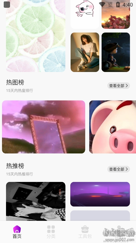 金沙壁纸App完整版