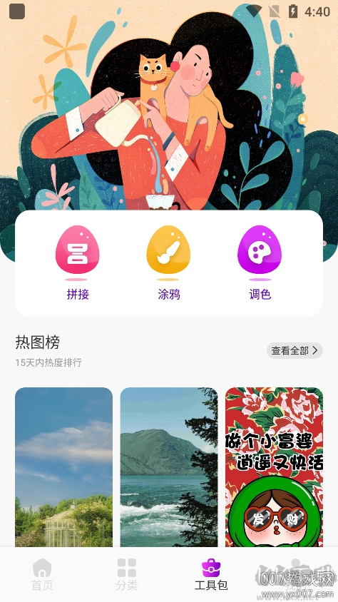 金沙壁纸App完整版