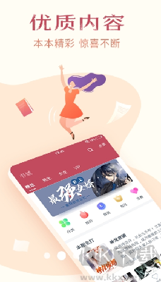 免费小说阅读