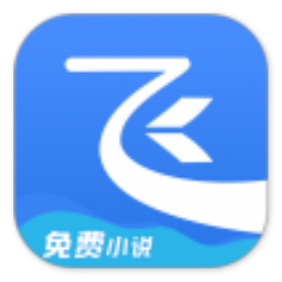 飞读小说APP安卓版免费版