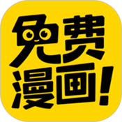 来漫画APP安卓版 v1.0