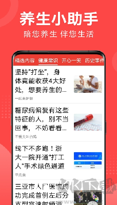 大字看天下