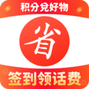 省钱购物App安卓版